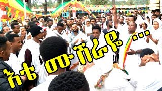 እቴ ሙሽራዬ  Ethiopian Orthodox Mezmur [upl. by Groeg675]