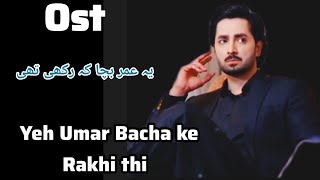 Teri Chhaaon Mein Ost  Yar Tau Yar Hota Hai  Teri Chhao Mein Ep 12  Danish Taimoor  Laiba Khuram [upl. by Benson]