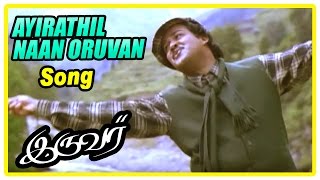 Iruvar Tamil Movie Song  Aayirathil Naan Oruvan Song  Aishwarya Rai  Mohanlal  A R Rahman [upl. by Rozalin]