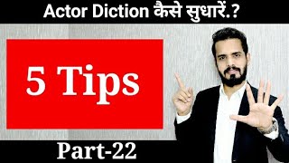 How to Improve HINDI DICTION for Actors  Achi hindi kaise bole  Online Acting Class  Acting tips [upl. by Asseralc]