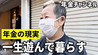 【年金いくら？】世帯年収4000万円越え！億越えマンションにすむお琴の先生76歳と会社員の男性71歳にインタビュー [upl. by Waechter]