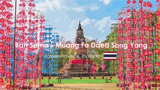 Ban Sema  Mueang Fa Daet Song Yang Nong Paen Thailand [upl. by Koorb694]