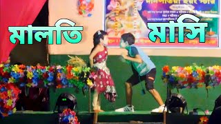 Maloti Masi Funny Dance Cover  মালতি মাসি  Bangla Music Video  Arob  Unmesh Ganguly  RJ Manali [upl. by Cawley]