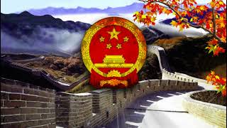 Chinese Patriotic Song  The East Is Red 东方红 [upl. by Einiffit643]