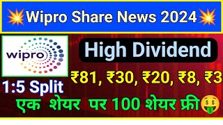 Wipro Ltd  11 Stocks Declared High Dividend  Bonus amp Stock Split With Ex Date dividend [upl. by Simson]