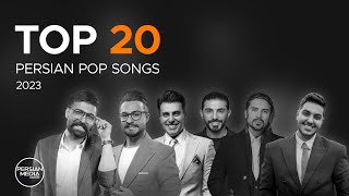 Top 20 Persian Songs of 2023 I Vol 6  بیست تا از بهترین آهنگ های پاپ [upl. by Kcorb]