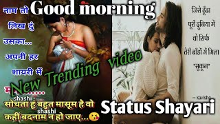 Relaxable music and beautiful song sound good morning newTrending video status Shayari [upl. by Atilrahc]