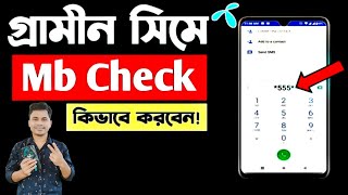 Grameenphone MB check  How To Check Grameen sim MB Balance [upl. by Oberstone727]