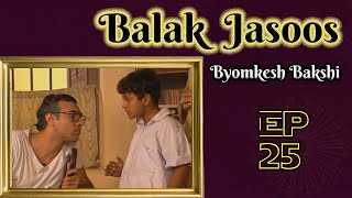 Byomkesh Bakshi Ep25  Balak Jasoos [upl. by Daza]