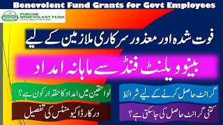 Monthly grant form Benevolent Fund for Govt employees after death  disability  Application form [upl. by Faulkner]