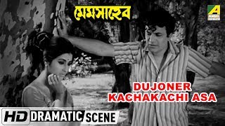 Dujoner Kachakachi Asa  Dramatic Scene  Uttam Kumar  Aparna Sen [upl. by Leanatan]