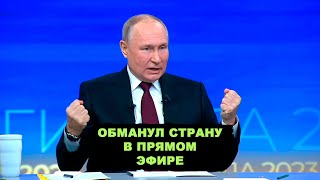 Самое важное из речи Путина Прямая линия Президента 2023 [upl. by Tshombe]