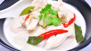 Thai Chicken Coconut Soup  Tom Kha Gai ต้มข่าไก่ [upl. by Auqenahs]