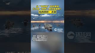 Taiwan combines drones and quotHsiung Feng IIIquot and attacks the Chinese navy quotFujianquot [upl. by Euginomod672]