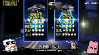 賓士S350時速150MPH，卻被道奇充電器吊打 美國警察執法 美式攔截 給我鬧 [upl. by Hamford]