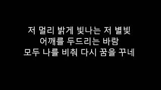 Spica 스피카  Tonight 투나잇 Lyrics [upl. by Glantz]