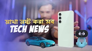 মাথা নষ্ট করা সব Upcoming Smartphones in April 2024 । Infinix note 40 pro plus Samsung M55M15 [upl. by Onid]