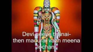 Devi neeye thunai [upl. by Lavicrep]