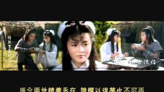 張德蘭 留住今日情 83神雕侠侣插曲 The Return of the Condor Heroes [upl. by Ahseiym]