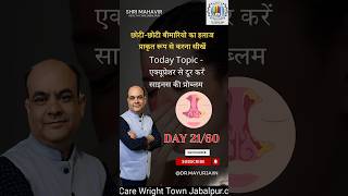 Day 2160 एक्यूप्रेशर से दूर करें साइनस की प्रोब्लम DrMayurJaiin sinusrelief [upl. by Disario]