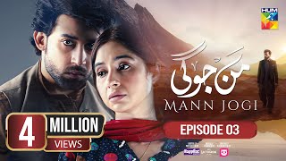 Mann Jogi  Ep 03 CC 17th Aug 24  Happilac Nestle Lactogrow amp foodpanda  Bilal A Sabeena F [upl. by Campy]