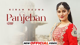 Panjeban Official Video Kiran Bajwa Ft Gurneet Dosanjh  Latest Punjabi Songs 2022 New Songs 2022 [upl. by Rentschler80]