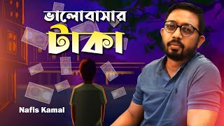 Bhalobashar Taka  Nafis Kamal  ভালোবাসার টাকা  নাফিস কামাল  কবি নির্মলেন্দু গুণ এর কবিতা [upl. by Jotham]