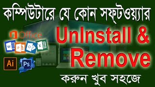 How to Remove Software in Computer Uninstall Software in Computer Bangla Remove app [upl. by Jacqueline]