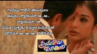 Telugu video song Ledu ledani enduku లేదు లేదని ఎందుకు from Kanchu Kota1967 YouTube 360p [upl. by Ahsets645]