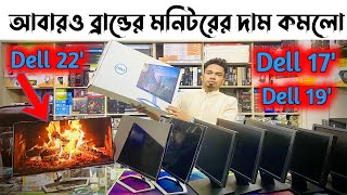 পাইকারি দামে Dell 17 19 22 Used Computer Monitor  Used monitor price in Bangladesh 2023 [upl. by Dranyl946]