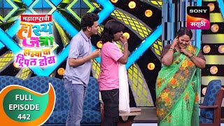 Maharashtrachi HasyaJatra  महाराष्ट्राची हास्यजत्रा  Ep 442  Full Episode  20th February 2023 [upl. by Amadus]