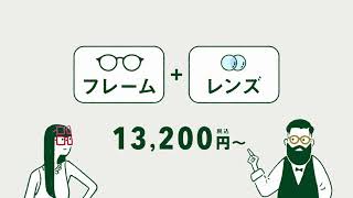 【眼鏡市場】 めが姉ぇ＆めが兄ぃ「新ストレスフリー遠近」篇 [upl. by Ronyam]