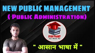 NEW PUBLIC MANAGEMENT  Public Administration  For Under graduations amp Post Graduations  Detailed [upl. by Foah]