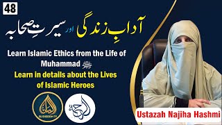 Adaab e Zindagi amp Seert e Sahabah  EP48  By Ustazah Najiha Hashmi  AlEhsaanTV [upl. by Adena]