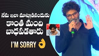 Director Trivikram Superb Speech  Bheemla Nayak Movie Success Press Meet  Manastars [upl. by Htebazile465]