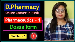 Chapter 1 Part 1 Pharmaceutics  1  introduction amp Classification to Dosages Form  Dosages Form [upl. by Ellehcen]