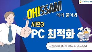 작업관리자CPU와 메모리와 디스크의 관계 [upl. by Oca]