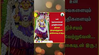 நிச்சயம் நிறைவேற்றுவேன்நம்பிக்கையுடன் இரு mariyamman amman aadi aum shorts lakshmi god [upl. by Yemirej]