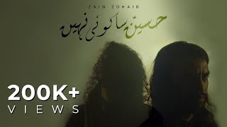 Hussain as Sa Koi Nahi  Zain Zohaib  Muharram 20231445 [upl. by Arvy]