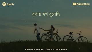 Tumi chaile  তুমি চাইলে২০১৬  Asif Ali [upl. by Eimia]