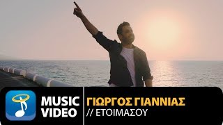 Γιώργος Γιαννιάς  Ετοιμάσου  Giorgos Giannias  Etoimasou Official Music Video HD [upl. by Isadore667]