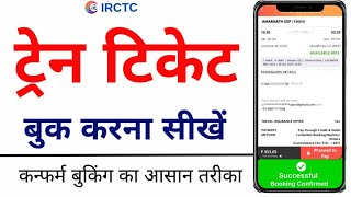 IRCTC se ticket kaise book kare  How to book train tickets online  Railway ticket booking online [upl. by Janeczka]