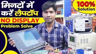 Laptop NO Display problem Solution  Laptop Repairing institute delhi  Multitech Institute [upl. by Adnoel]