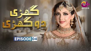 Ghari Do Ghari  Episode 4  Junaid Khan Moomal Khalid Nausheen Shah  Pakistani Drama  CX1O [upl. by Ramaj]