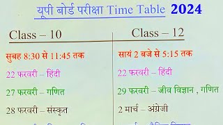 Up board Time table 2024 🔥Class 1012 up board ने जारी किया Time Table 2024 बोर्ड परीक्षा 🔥 [upl. by Herodias]