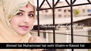 Woh mera nabi hai naat by Shahana Shaukat Shaikh [upl. by Sihun]