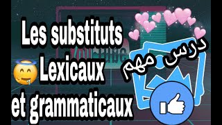 Les substituts lexicaux et grammaticaux bac 2021 شرح بسيط بالعربية [upl. by Nannaihr]