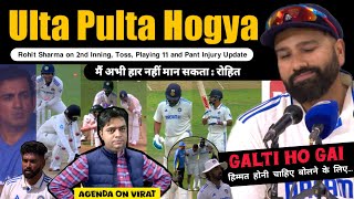 Hoshla Rakho 💪 Rohit take responsibility  मैने गलती कर दी  Ind 46 All Out  IND vs NZ Day 3 Plan [upl. by Nellir]