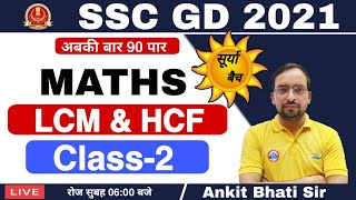 SSC GD CONSTABLE 2021  SSC GD SURYA BATCH LCM amp HCF Class 2  Maths By Ankit Bhati sir [upl. by Zadack]