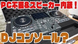 【新世代のDJ機材】Numarkの人に呼び出されました。 [upl. by Damick154]